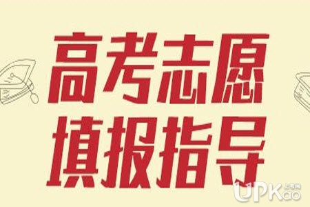 高考生在填报志愿之前可以从网上了解哪些内容