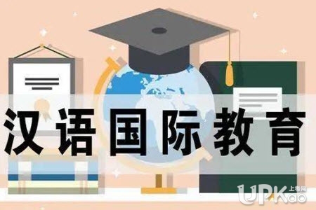 汉语国际教育专业的就业方向有哪些
