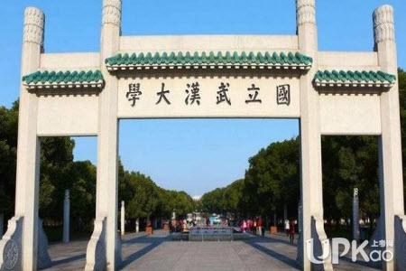 2021年高考生650分能被武汉大学录取吗