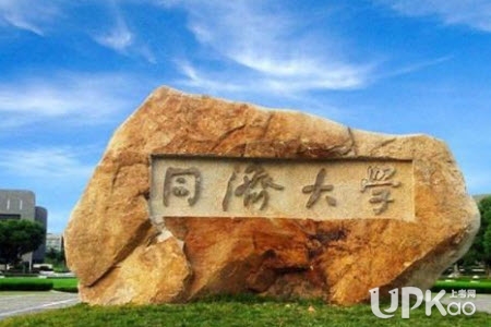 同济大学2021年上海市综评招生报名什么时候截止