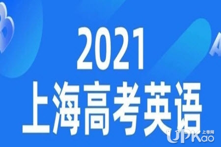 上海市2021年高考英语作文难吗（最新真题）