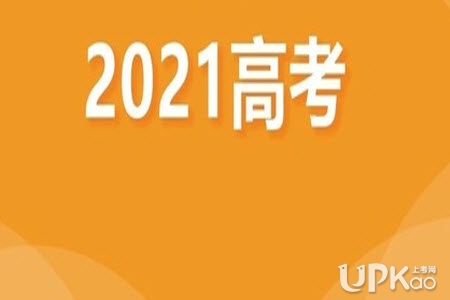 2021年河北省高考成绩具体什么时候发布