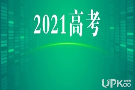 2021年浙江省高考模拟志愿填报流程是怎样的