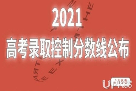 江西省2021年高考文理科录取分数线是多少（必看）
