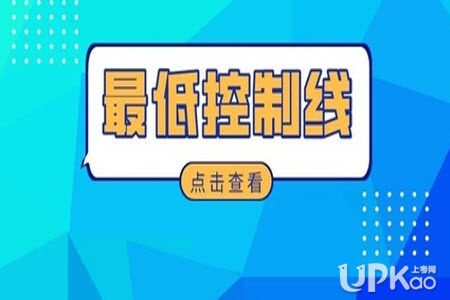 2021年重庆市高考录取分数线是多少（最新）