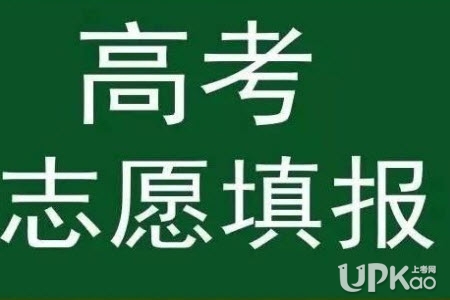 贵州省2021年高考志愿填报安排是怎样（时间）
