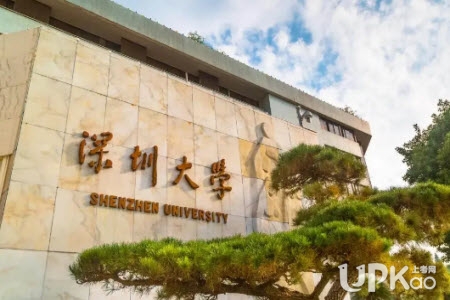 深圳大学2021年本科录取结果查询方法有哪些