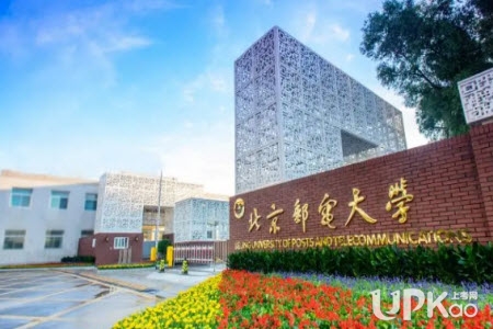 北京邮电大学2021年本科新生入学报到推迟到什么时候