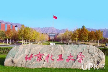 北京化工大学2021年高招录取信息怎么查询