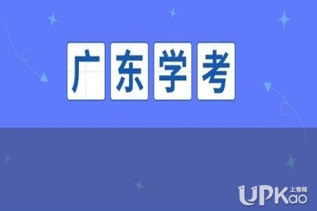 2022年广东省高中学考时间安排是怎样的(最新)