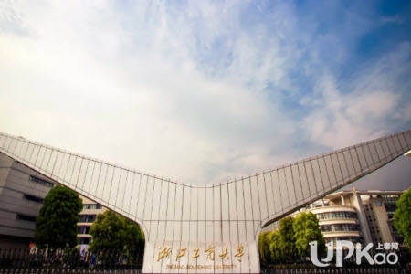 浙江工商大学2021年本科招生录取了多少人