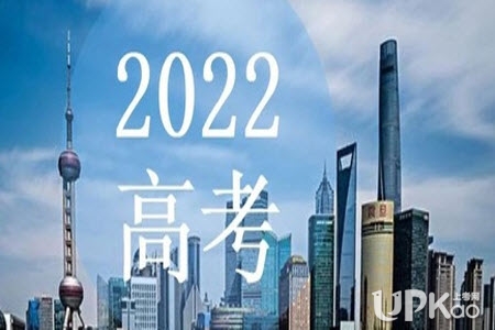 2022年上海市高考报名的条件有哪些