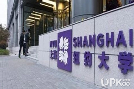 上海纽约大学2022年综合评价招生要怎么去申请