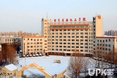 北京石油化工学院2021年本科招生录取了多少人