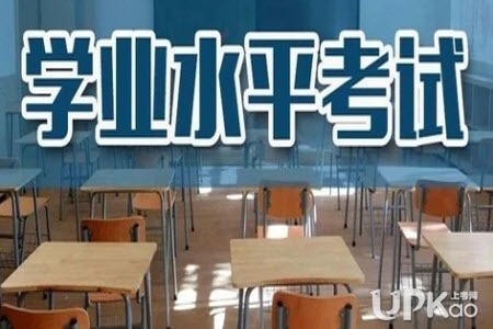 遼寧2022年1月高中學考怎么進行網上報名
