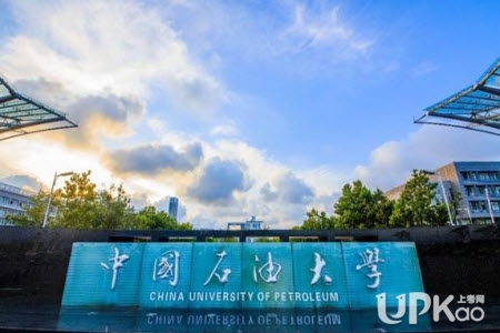 中国石油大学（华东）2021年本科招生录取了多少人