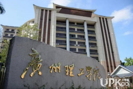 广州理工学院是几本 广州理工学院是公办吗