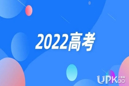 山东省2022年高考招生报名从什么时候开始