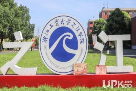 浙江工业大学之江学院2021年高考招生录取了多少人