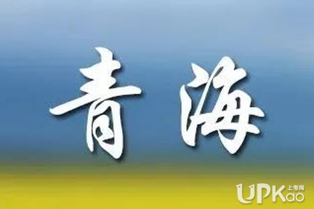 青海省2022年高考艺术类专业统考什么时候打印准考证