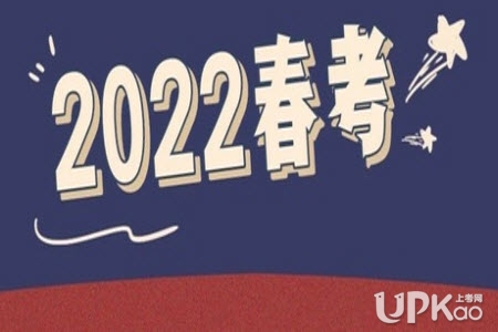 2022年上海市春考统一文化课考试什么时候进行