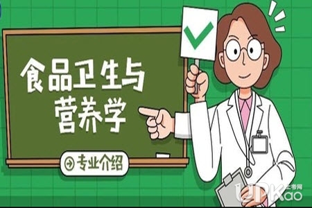 广州医科大学的食品卫生与营养学专业学什么课程