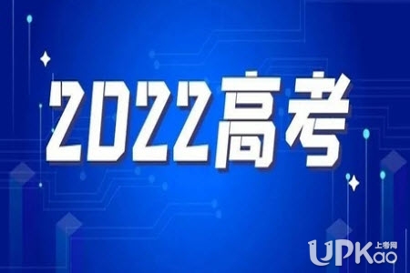 2022年山東省高考招生補報名什么時候進行