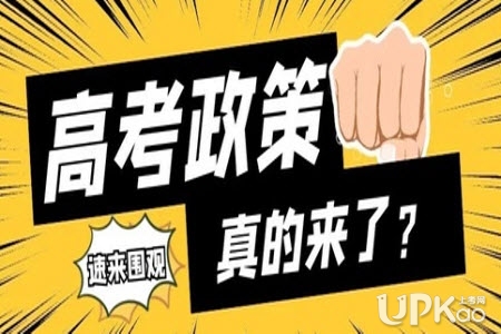 四川省高中生从2022年起使用新教材是真的吗