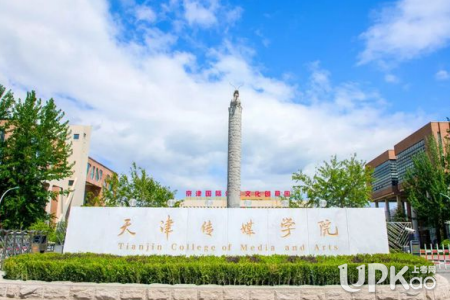 天津传媒学院2022年艺考校考什么时候报名（最新）