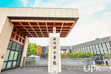温州理工学院2021年福建省本科招录分数线提高了吗