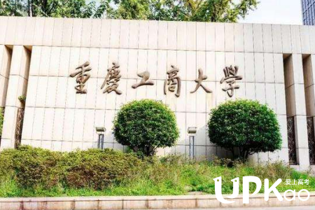 重庆工商大学2022年高水平运动队招生报名什么时候结束