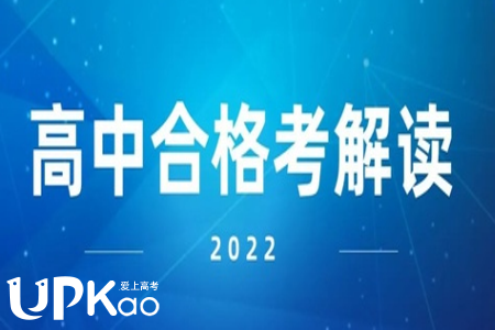 广东省2022年第二次高中学考报名什么时候进行